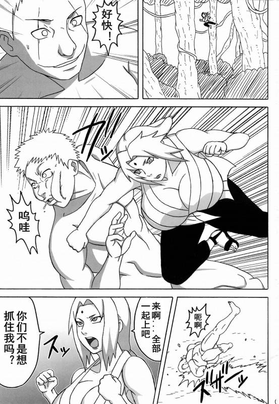 (C88) [NARUHO-Dou (Naruhodo)] Tsunade no In Kangoku R (Naruto) [Chinese] [D狗汉化]_01