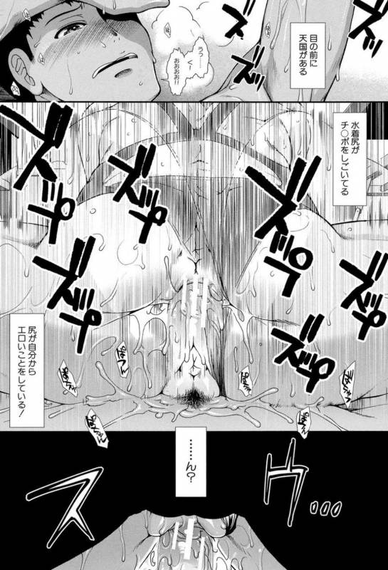 [Ariga Tou] Shiritre! [Digital]_065