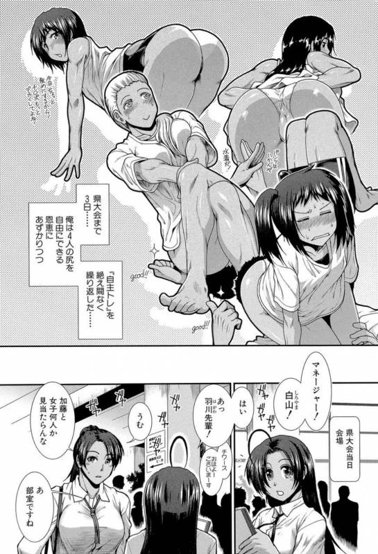 [Ariga Tou] Shiritre! [Digital]_170