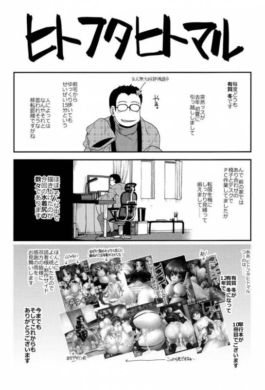 [Ariga Tou] Shiritre! [Digital]_193