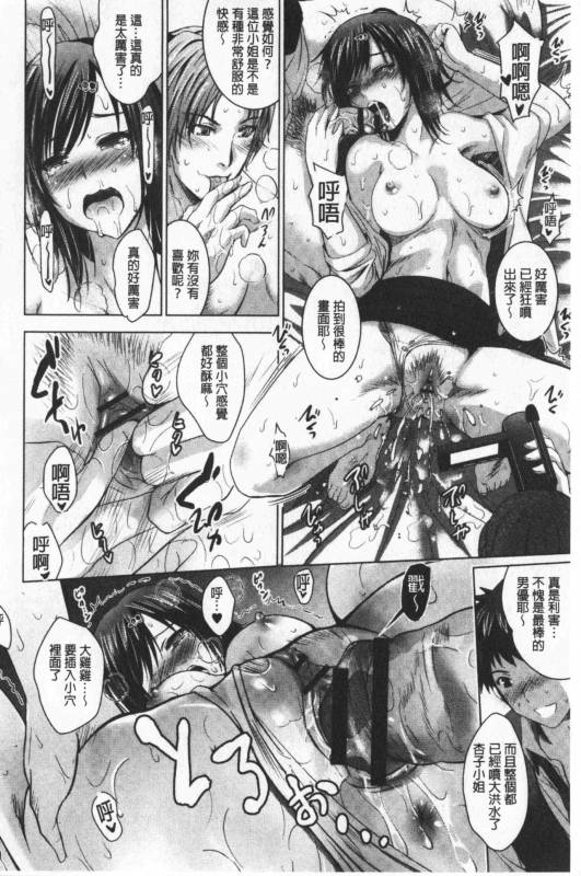 [Arino Hiroshi] Bijin Sanshimai to LoveHo Hajimemashita! Ge  美人三姉妹們一起來開始經營賓館! 下 [Chinese]_023