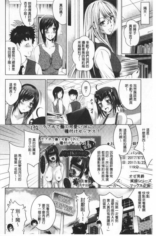 [Arino Hiroshi] Bijin Sanshimai to LoveHo Hajimemashita! Ge  美人三姉妹們一起來開始經營賓館! 下 [Chinese]_029