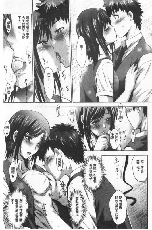 [Arino Hiroshi] Bijin Sanshimai to LoveHo Hajimemashita! Ge  美人三姉妹們一起來開始經營賓館! 下 [Chinese]_044