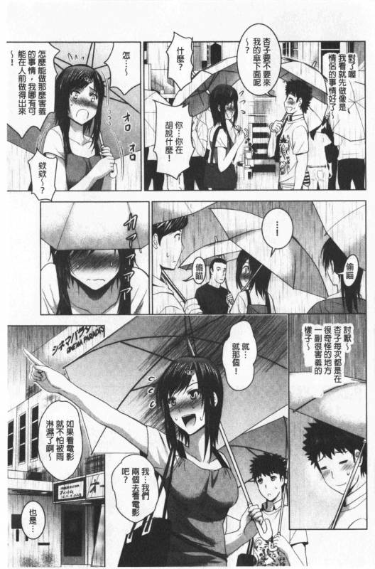 [Arino Hiroshi] Bijin Sanshimai to LoveHo Hajimemashita! Ge  美人三姉妹們一起來開始經營賓館! 下 [Chinese]_080