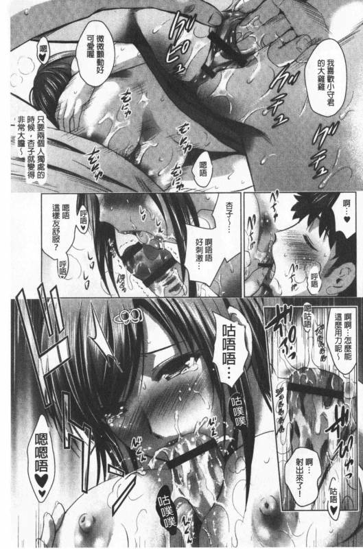 [Arino Hiroshi] Bijin Sanshimai to LoveHo Hajimemashita! Ge  美人三姉妹們一起來開始經營賓館! 下 [Chinese]_088