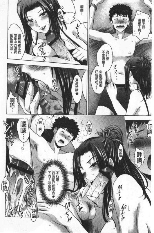 [Arino Hiroshi] Bijin Sanshimai to LoveHo Hajimemashita! Ge  美人三姉妹們一起來開始經營賓館! 下 [Chinese]_119