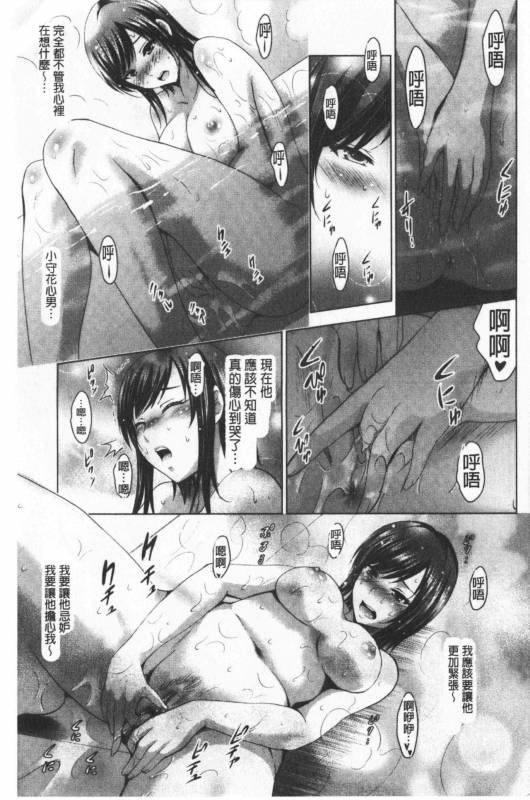 [Arino Hiroshi] Bijin Sanshimai to LoveHo Hajimemashita! Ge  美人三姉妹們一起來開始經營賓館! 下 [Chinese]_160