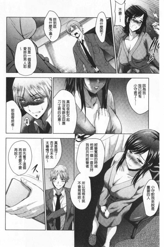 [Arino Hiroshi] Bijin Sanshimai to LoveHo Hajimemashita! Ge  美人三姉妹們一起來開始經營賓館! 下 [Chinese]_165