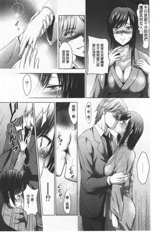 [Arino Hiroshi] Bijin Sanshimai to LoveHo Hajimemashita! Ge  美人三姉妹們一起來開始經營賓館! 下 [Chinese]_167