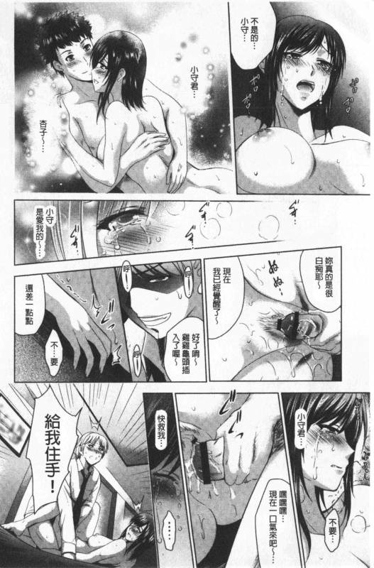 [Arino Hiroshi] Bijin Sanshimai to LoveHo Hajimemashita! Ge  美人三姉妹們一起來開始經營賓館! 下 [Chinese]_175