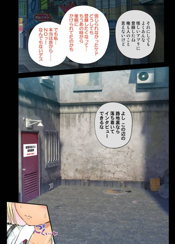 [Arsenothelus (Rebis)] Saimin AV Appli COMIC Dai 2-kan Alexis Hen [Digital]_10