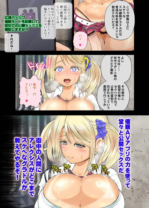 [Arsenothelus (Rebis)] Saimin AV Appli COMIC Dai 2-kan Alexis Hen [Digital]_17