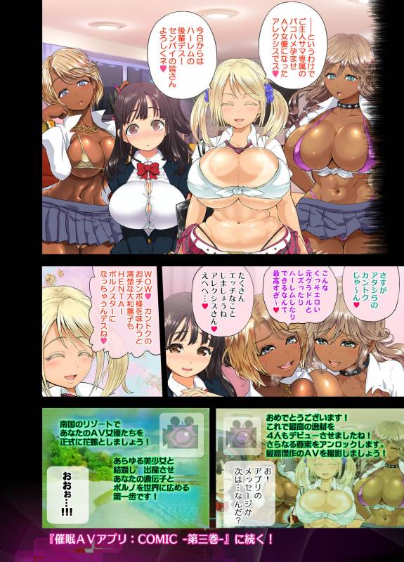 [Arsenothelus (Rebis)] Saimin AV Appli COMIC Dai 2-kan Alexis Hen [Digital]_46