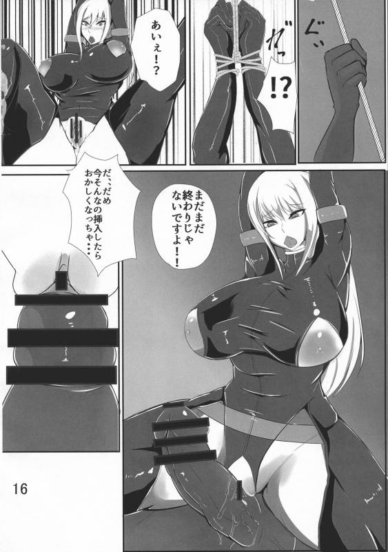 (C88) [Saketanuki no Kakushigura (Saketanuki)] Ochi Nancy (Ninja Slayer)_15