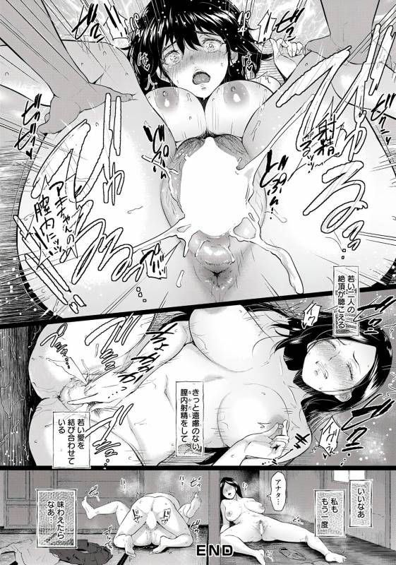 [Bifidus] Majiwari no Yado Ch. 1-2 [Digital]_43
