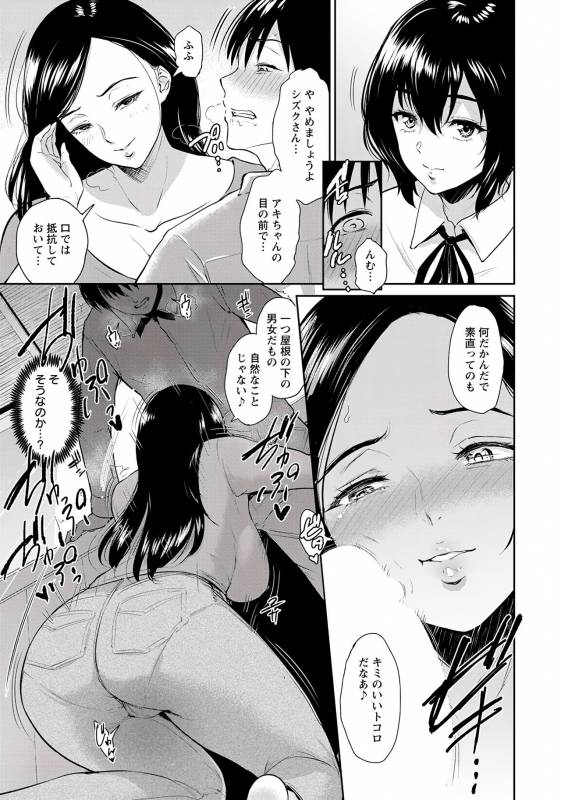 [Bifidus] Majiwari no Yado [Digital]_26