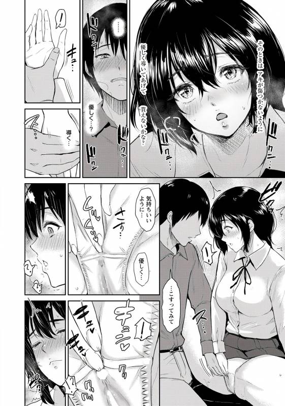 [Bifidus] Majiwari no Yado [Digital]_33