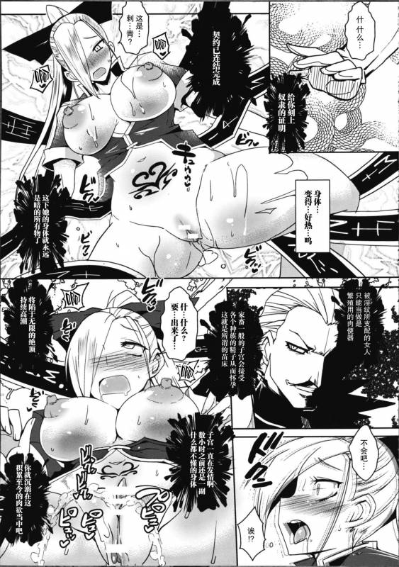 (C88) [YOMOTHUHIRASAKA (bbsacon)] Dain no Monshou (Dragon Quest Heroes) [Chinese] [不咕鸟汉化组]_05