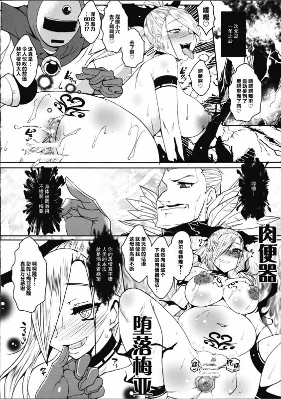 (C88) [YOMOTHUHIRASAKA (bbsacon)] Dain no Monshou (Dragon Quest Heroes) [Chinese] [不咕鸟汉化组]_14