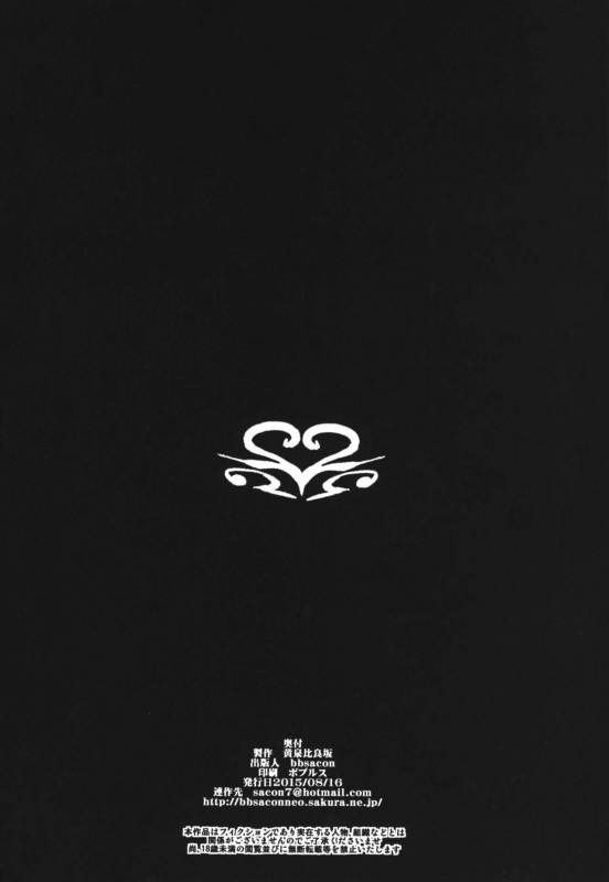 (C88) [YOMOTHUHIRASAKA (bbsacon)] Dain no Monshou (Dragon Quest Heroes) [Chinese] [不咕鸟汉化组]_24