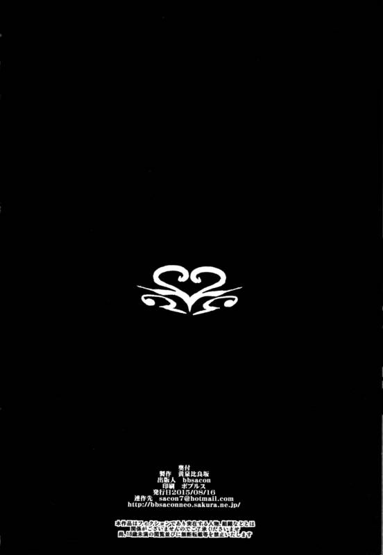 (C88) [YOMOTHUHIRASAKA (bbsacon)] Dain no Monshou (Dragon Quest Heroes) [English]_24