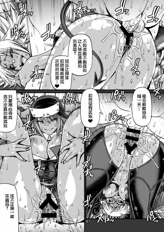 [CELLULOID-ACME (Chiba Toshirou)] Black Witches [Chinese] [不咕鸟汉化组] [Digital]_06