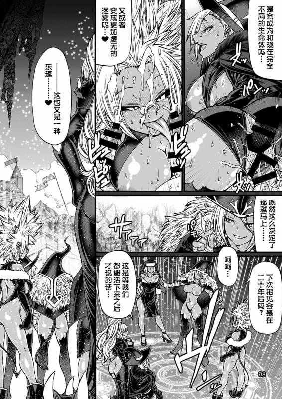 [CELLULOID-ACME (Chiba Toshirou)] Black Witches [Chinese] [不咕鸟汉化组] [Digital]_07