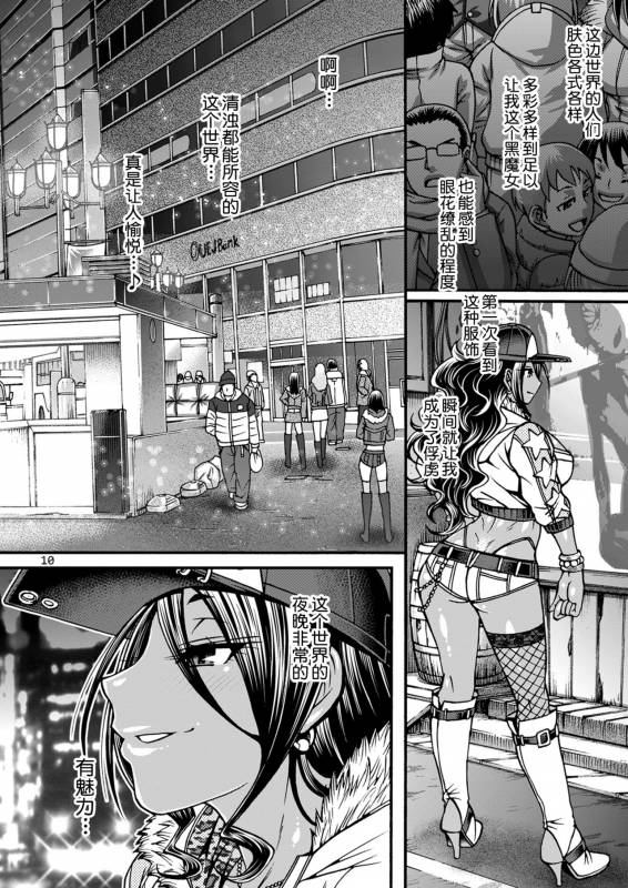 [CELLULOID-ACME (Chiba Toshirou)] Black Witches [Chinese] [不咕鸟汉化组] [Digital]_09