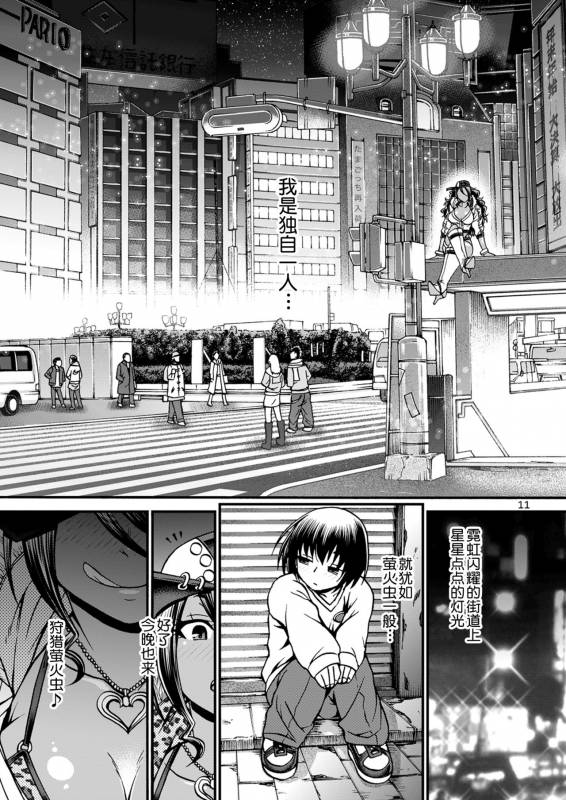 [CELLULOID-ACME (Chiba Toshirou)] Black Witches [Chinese] [不咕鸟汉化组] [Digital]_10