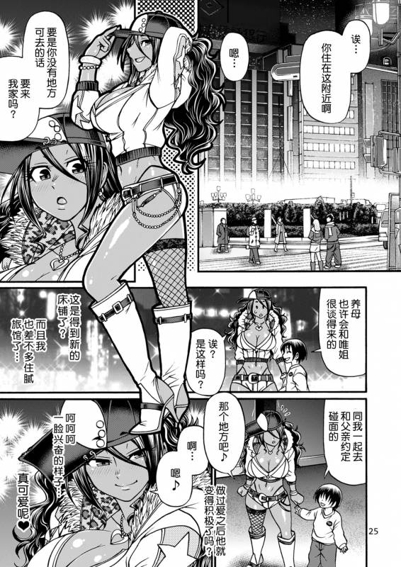 [CELLULOID-ACME (Chiba Toshirou)] Black Witches [Chinese] [不咕鸟汉化组] [Digital]_24