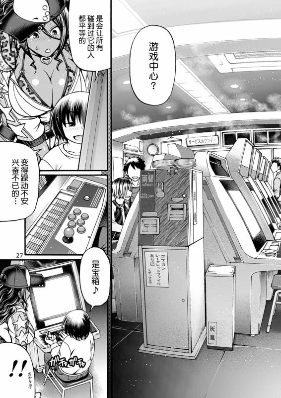 [CELLULOID-ACME (Chiba Toshirou)] Black Witches [Chinese] [不咕鸟汉化组] [Digital]_26