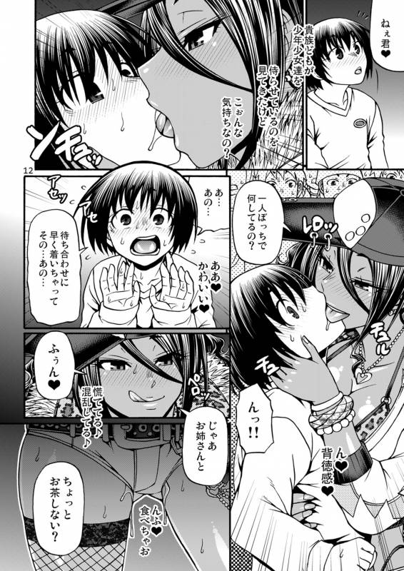 [CELLULOID-ACME (Chiba Toshirou)] Black Witches [Digital]_11