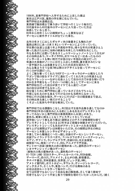 [CELLULOID-ACME (Chiba Toshirou)] Black Witches [Digital]_28