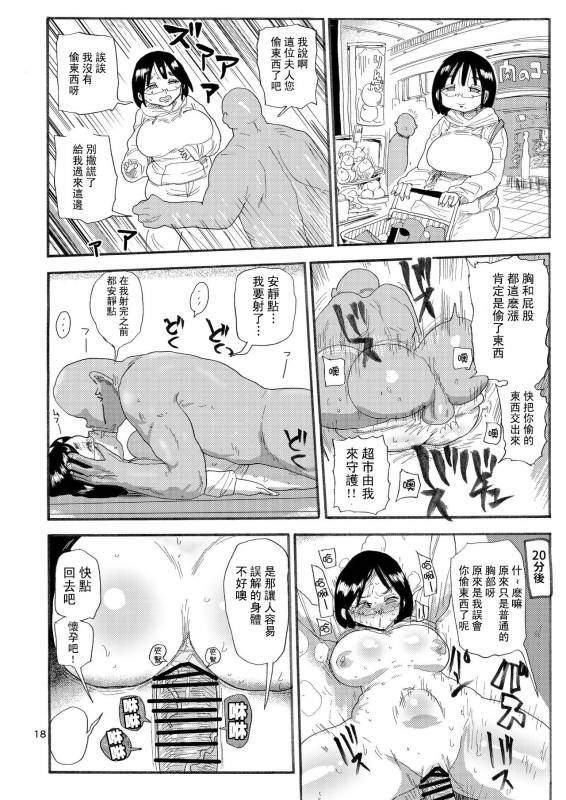 [CRAFT (Kiliu)] Dreams and Reality na Hitozuma [Chinese] [这很恶堕X沒有漢化] [Digital]_16