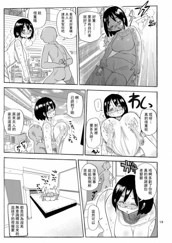 [CRAFT (Kiliu)] Dreams and Reality na Hitozuma [Chinese] [这很恶堕X沒有漢化] [Digital]_17