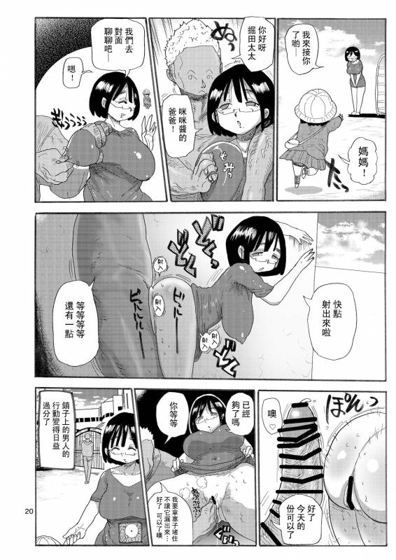 [CRAFT (Kiliu)] Dreams and Reality na Hitozuma [Chinese] [这很恶堕X沒有漢化] [Digital]_18