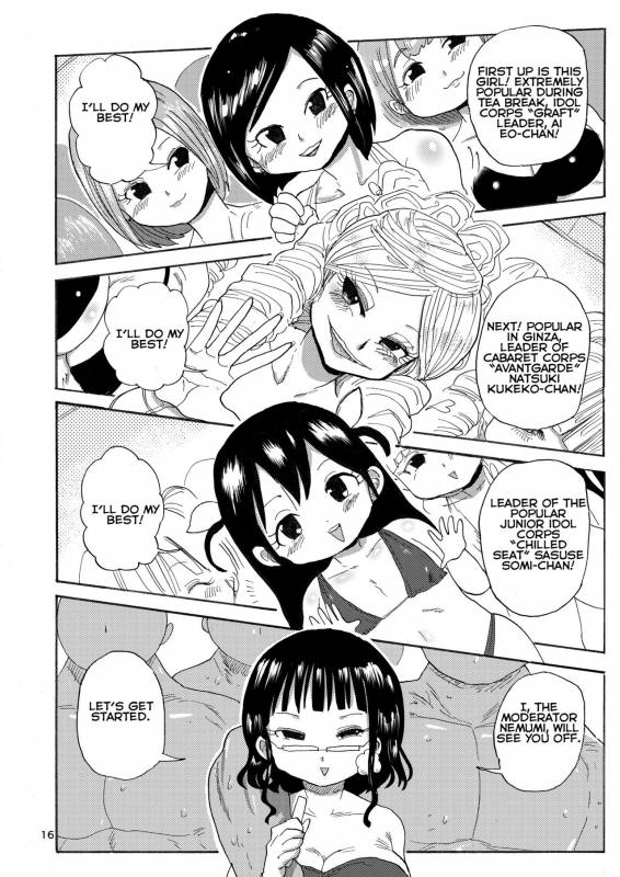 [CRAFT (Kiliu)] Kazoku Ryouhou  Family Therapy [Digital] [English]_14