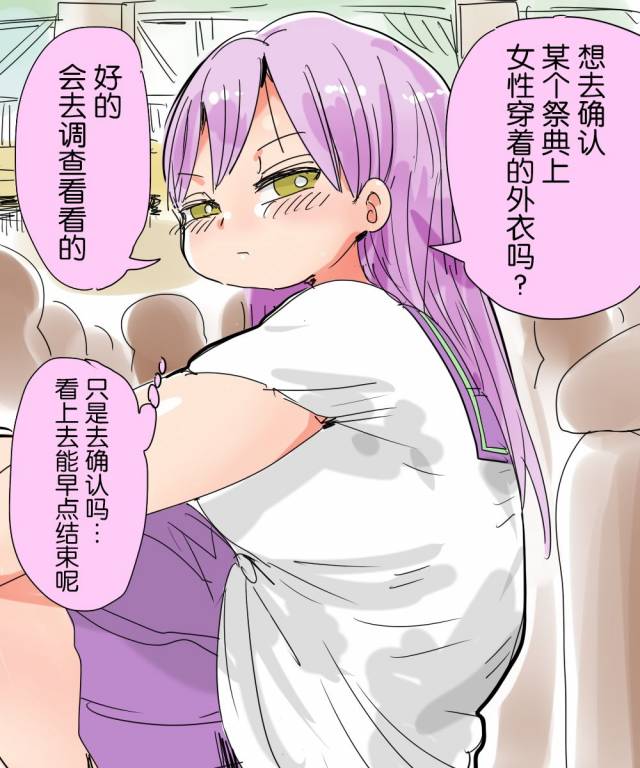 [CRAFT (Kiliu)] Mada Chousa Shoujo no Full Color ga Deta Wa_01