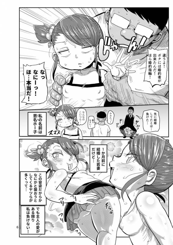 [CRAFT (Kiliu)] Watashi no Mawari ni wa Kiken ga Ippai! [Digital]_04