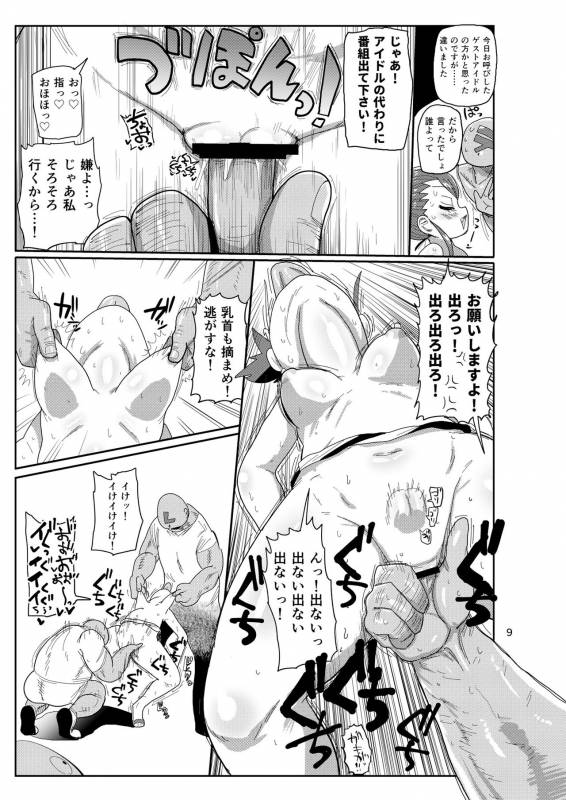 [CRAFT (Kiliu)] Watashi no Mawari ni wa Kiken ga Ippai! [Digital]_07