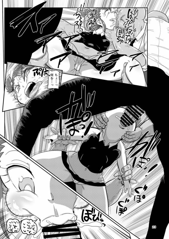 [CRAFT (Kiliu)] Watashi no Mawari ni wa Kiken ga Ippai! [Digital]_21