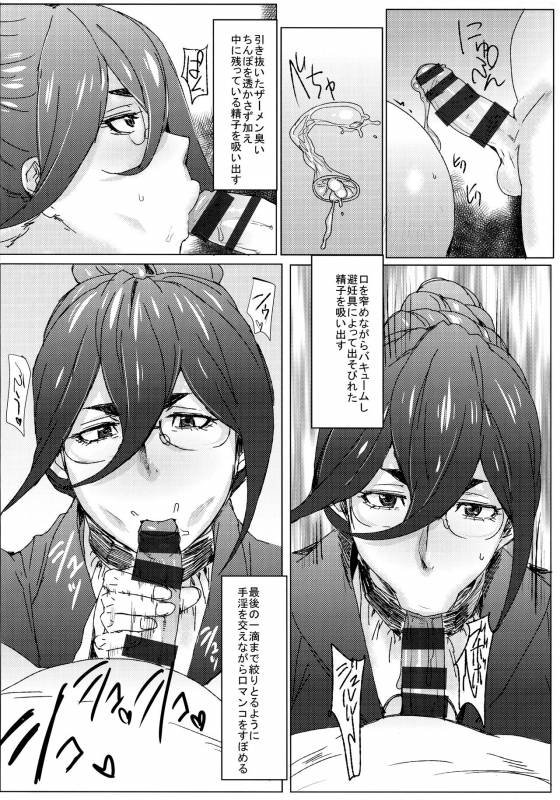 (C89) [Nikuniku Italian (Akikusa Peperon)] Gohoushi Fumitan Ching_06