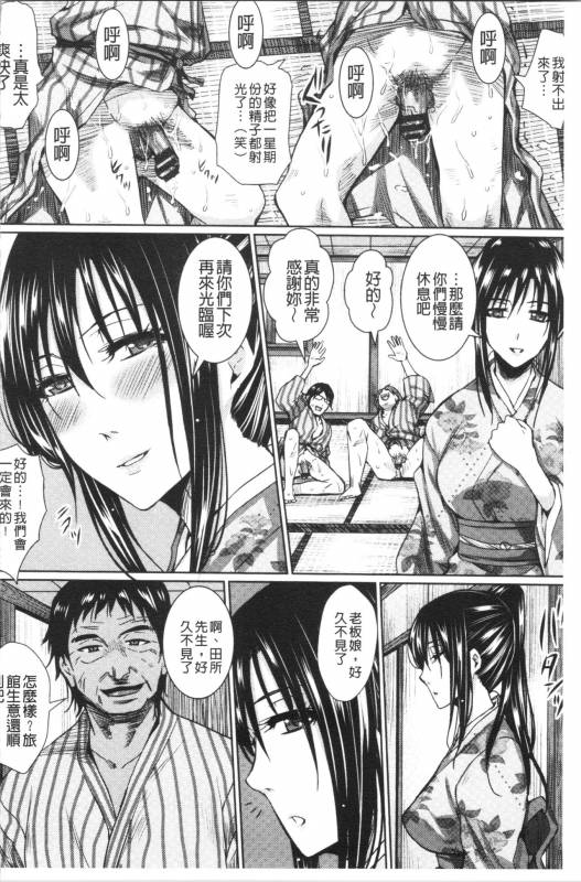 [Dunga] Shikkin Ryoujoku Benjo [chinese]_035