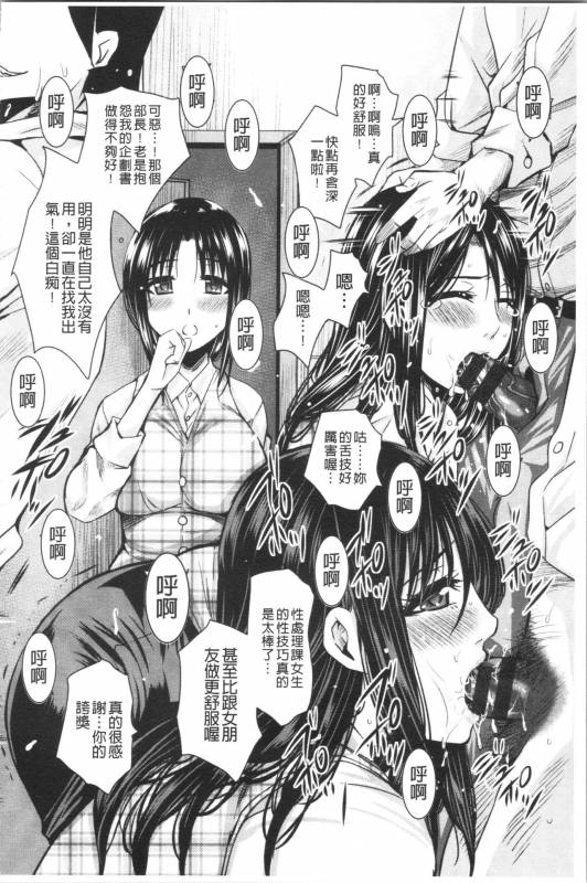 [Dunga] Shikkin Ryoujoku Benjo [chinese]_051