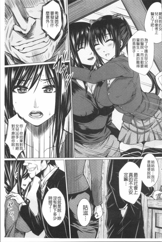 [Dunga] Shikkin Ryoujoku Benjo [chinese]_072