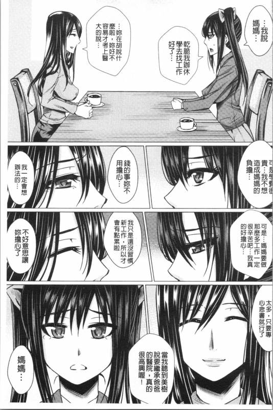 [Dunga] Shikkin Ryoujoku Benjo [chinese]_078