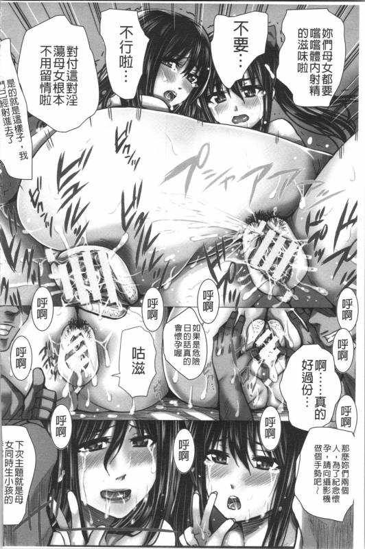 [Dunga] Shikkin Ryoujoku Benjo [chinese]_091