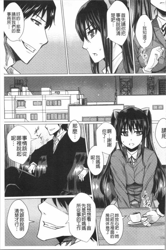 [Dunga] Shikkin Ryoujoku Benjo [chinese]_094