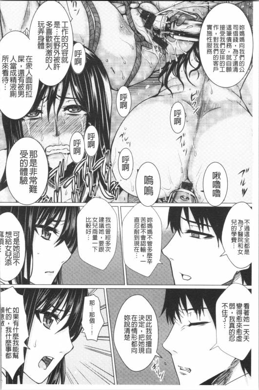 [Dunga] Shikkin Ryoujoku Benjo [chinese]_095