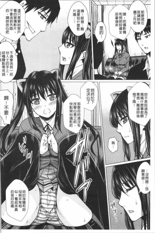 [Dunga] Shikkin Ryoujoku Benjo [chinese]_097